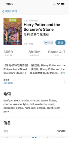 听阅3