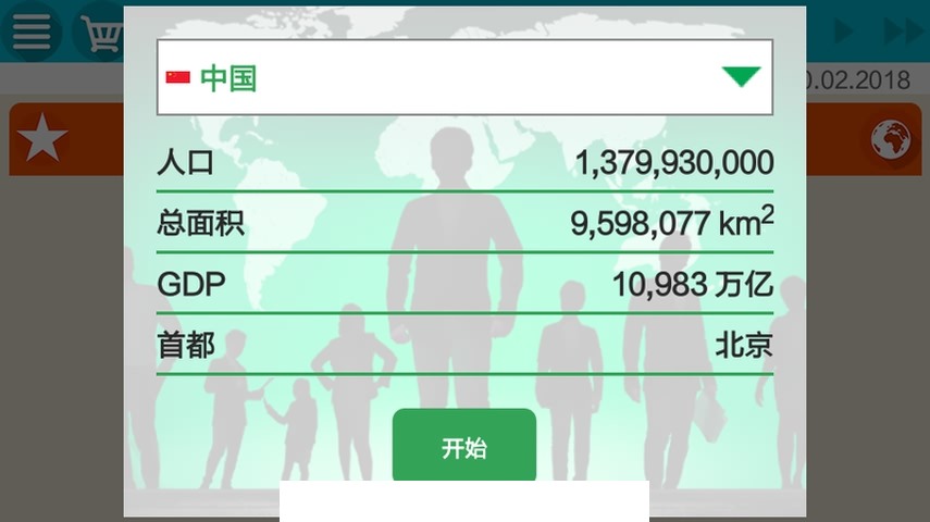总统模拟器内购3