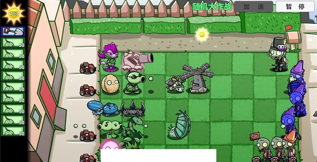 PVZBT随机大作战2