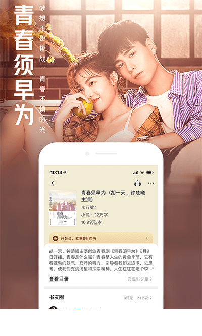 QQ阅读v7.8.7.9001
