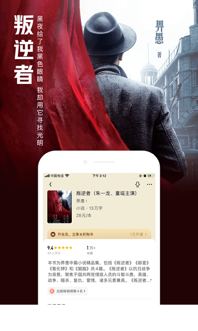 QQ阅读v7.8.7.9003