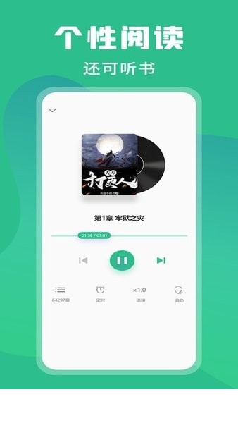乐读小说1