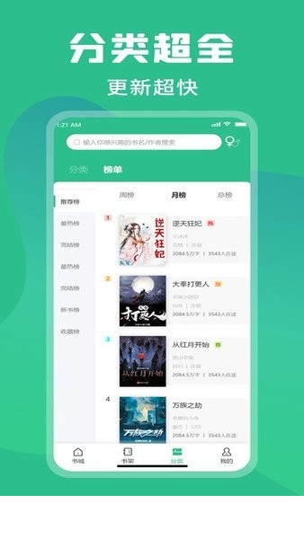 乐读小说2