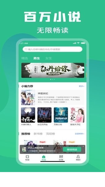 乐读小说4