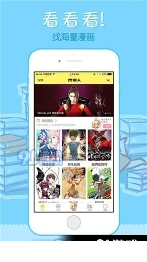 嘿呦漫画1