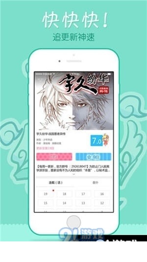 嘿呦漫画2