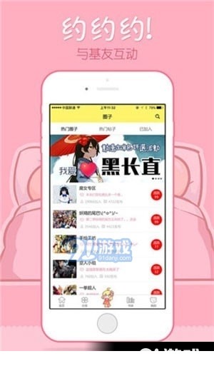 嘿呦漫画3