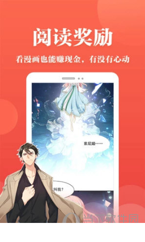 番茄漫画ios版1