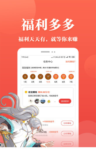 番茄漫画ios版2