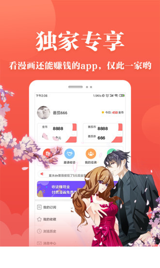 番茄漫画ios版3