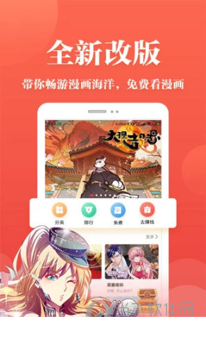 番茄漫画ios版4