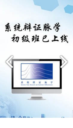 明心脉学网(明心脉学网尹老师)V4.6.6 安卓2