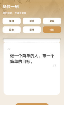 畅快答题2