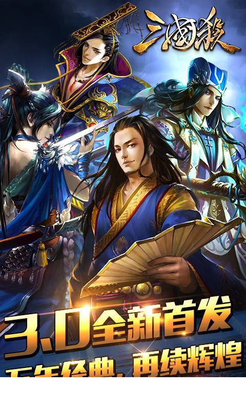三国杀1
