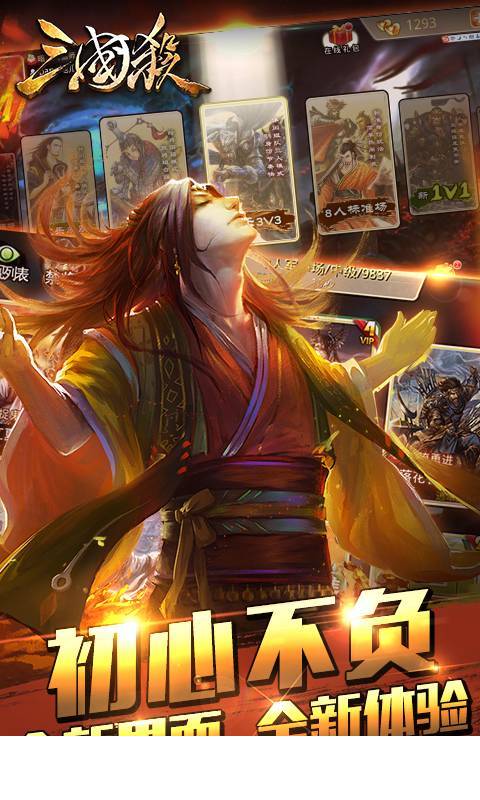 三国杀2