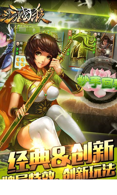 三国杀3
