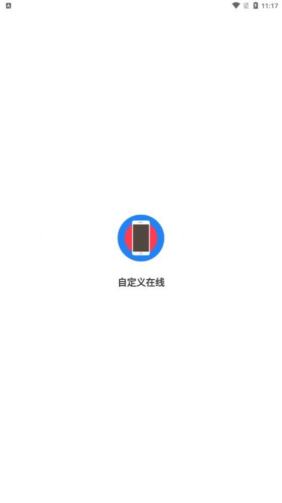 QQ自定义在线2