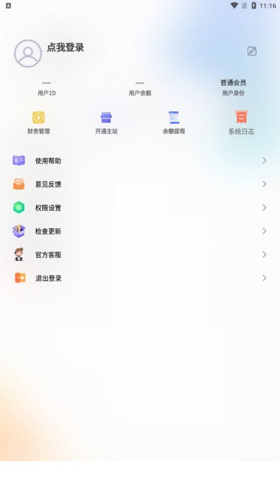 QQ自定义在线3