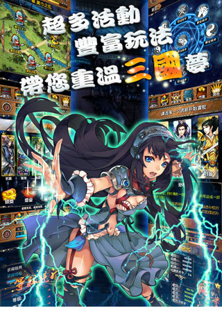 名将无双手游版APP1
