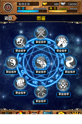 名将无双手游版2
