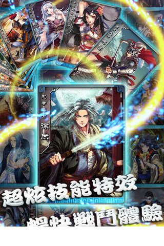 名将无双手游版4