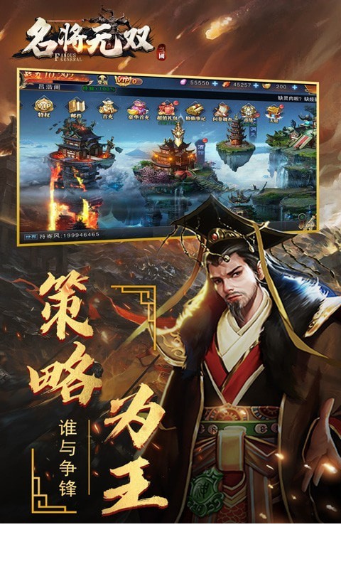 名将无双Q版魔兽1