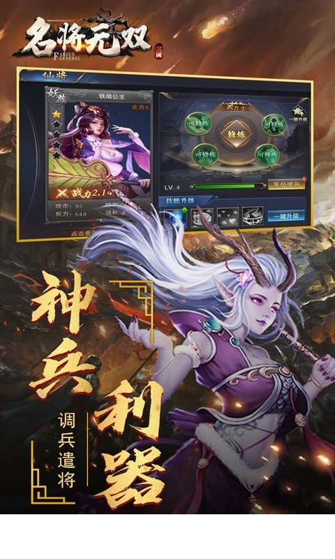 名将无双Q版魔兽2
