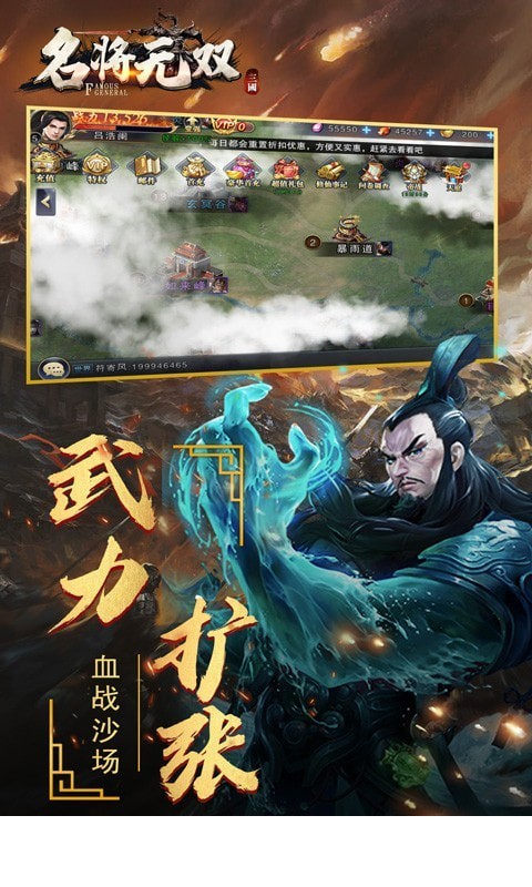 名将无双Q版魔兽3