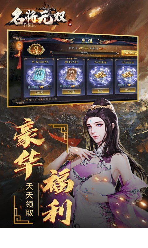 名将无双Q版魔兽4