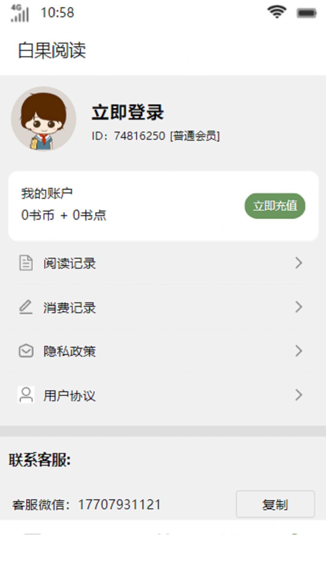 白果阅读1