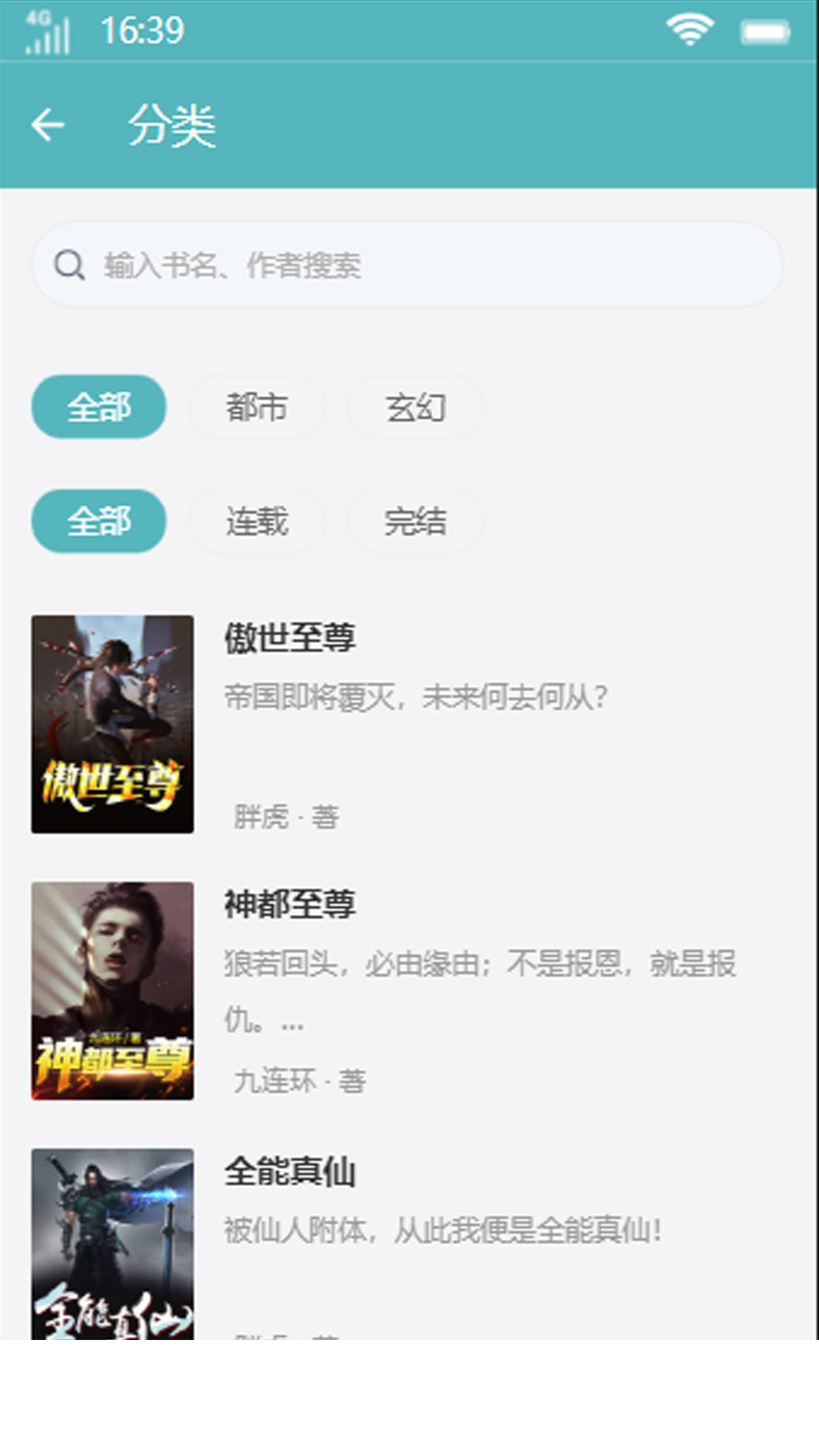 百汇阅读安卓版2