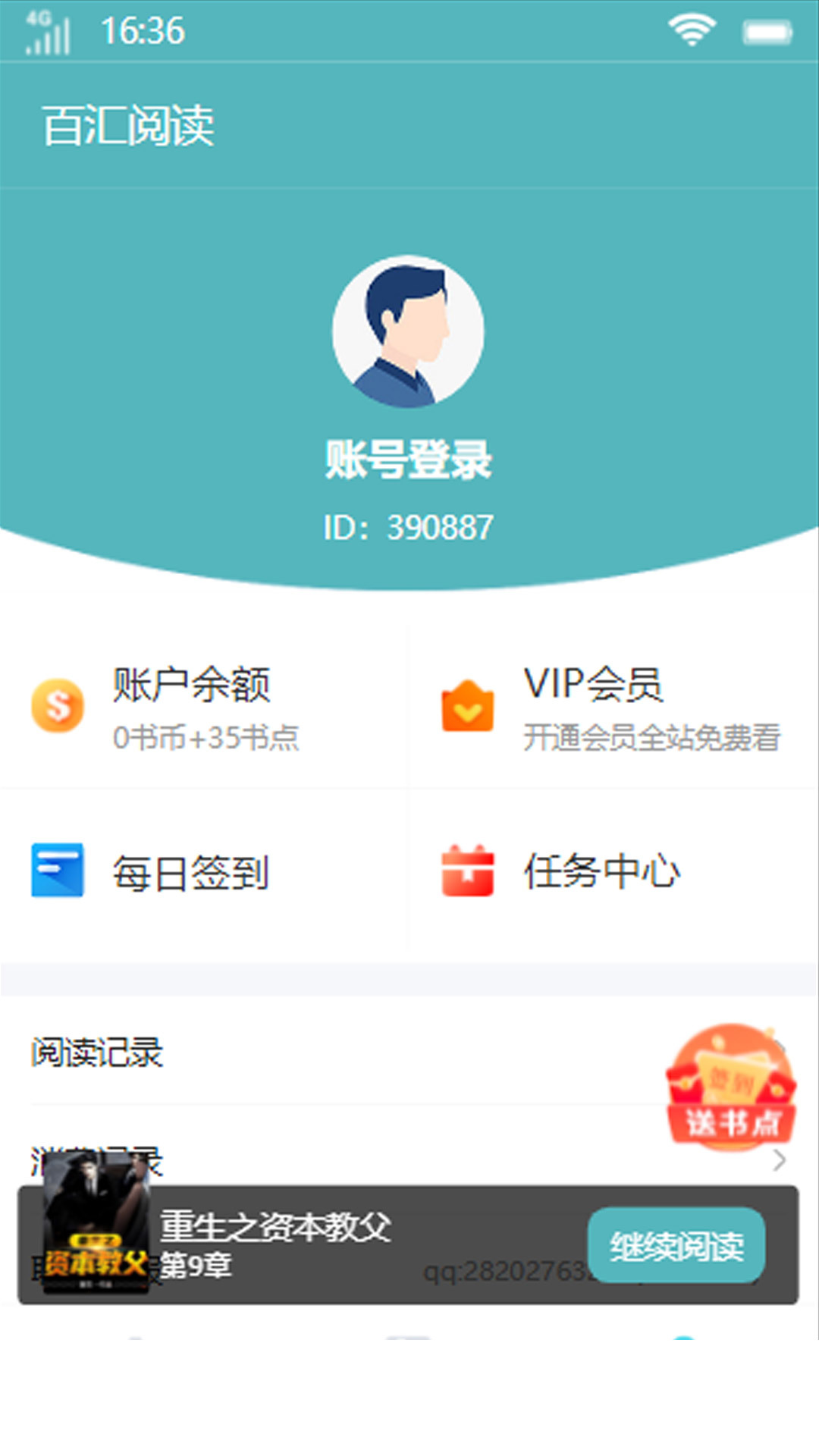 百汇阅读1