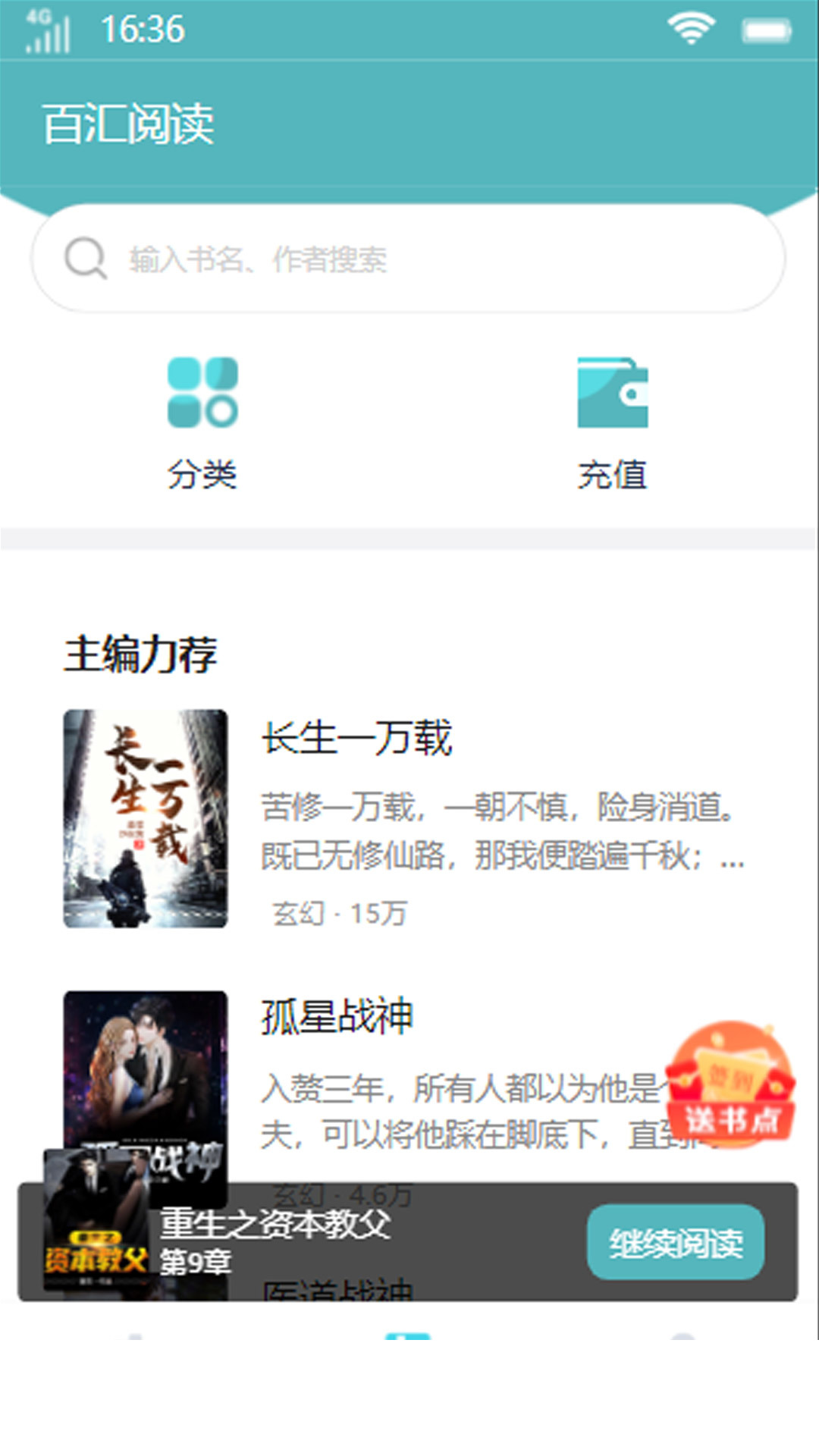 百汇阅读3