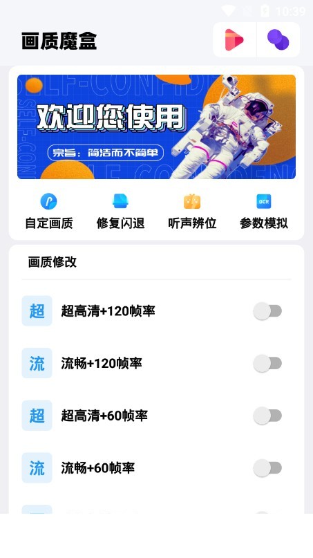 画质魔盒答案最新版2