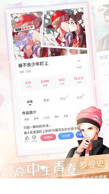 易次元漫画2