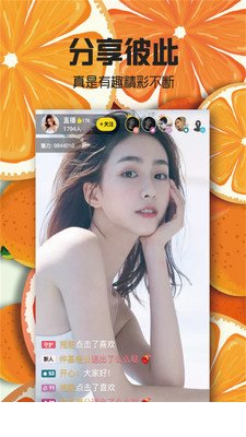 甜橙直播3