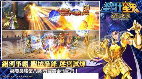 圣斗士星矢银河之魂1