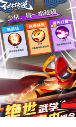 不休传说3