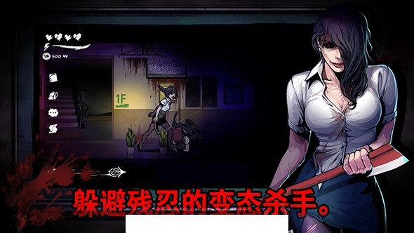 昏迷：禁入校园2