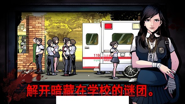 昏迷：禁入校园3