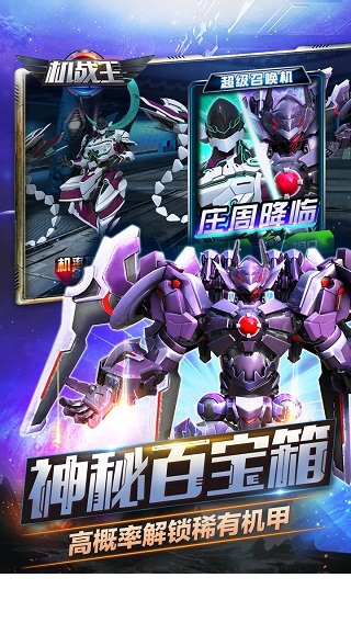 机战王v4.82