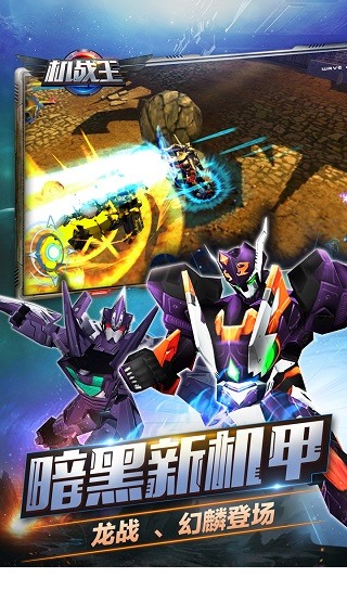 机战王v4.83