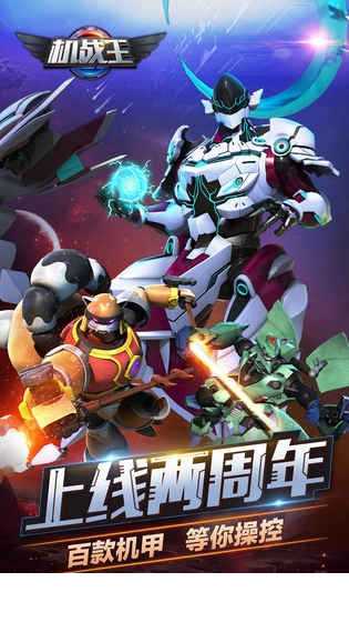 机战王内购免费无限钻石1
