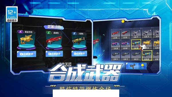 机甲超人格斗进化1