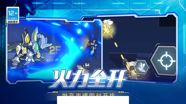 机甲超人格斗进化2