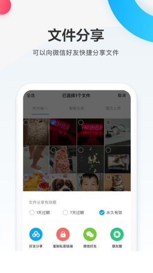 百度网盘极速版4