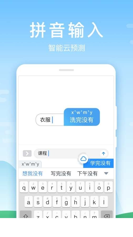百度输入法华为版(自定义皮肤)5