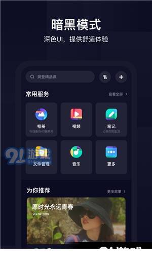 百度网盘联运版正式版1