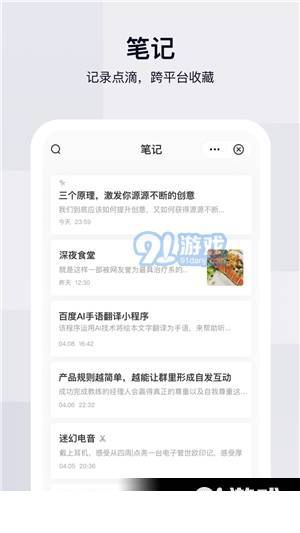 百度网盘联运版正式版2