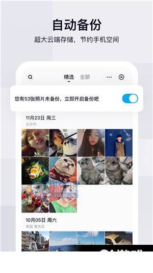 百度网盘联运版正式版4